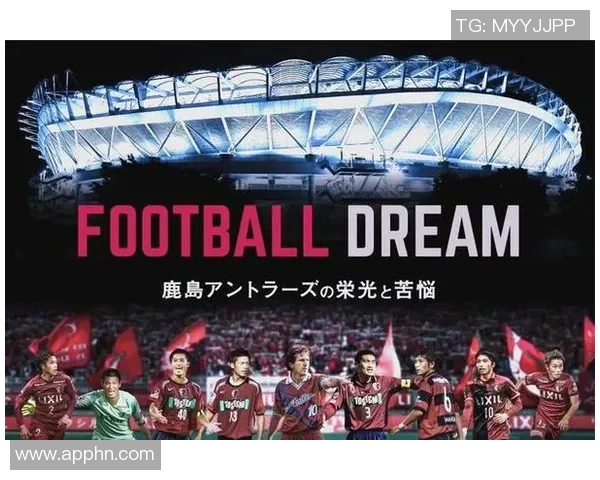 日本退役足球明星的传奇人生与对足球的深远影响